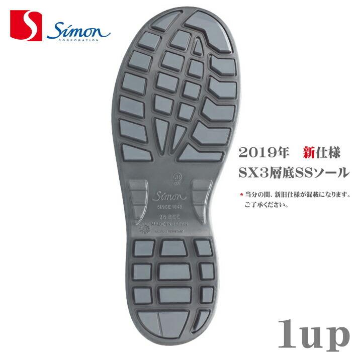 公式】 安全靴 シモン スターシリーズ SS33 黒 29.0cm 新 1523372 neotextreview.com