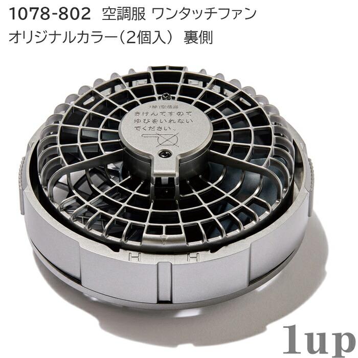 空調服 寅壱 限定カラー(グレー)SK23011TR1 スターターキット 18V 寅壱 空調服 限定カラー(グレー) SK23011TR1 スターターキット