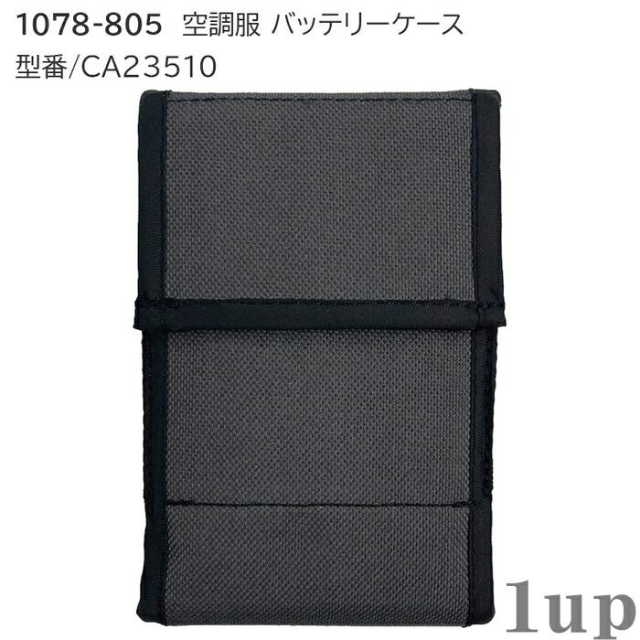 空調服 寅壱 限定カラー(グレー)SK23011TR1 スターターキット 18V 空調服 寅壱 限定カラー(グレー) SK23011TR1 空調服 スターター