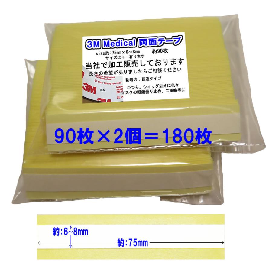 ライトテープ　使い方色々　3M両面テープ (90枚×2個)180枚 |  | 01