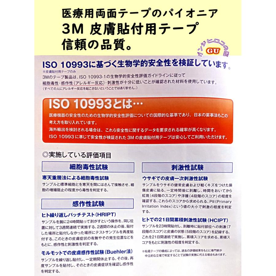 ライトテープ　使い方色々　3M両面テープ (90枚×2個)180枚 |  | 04
