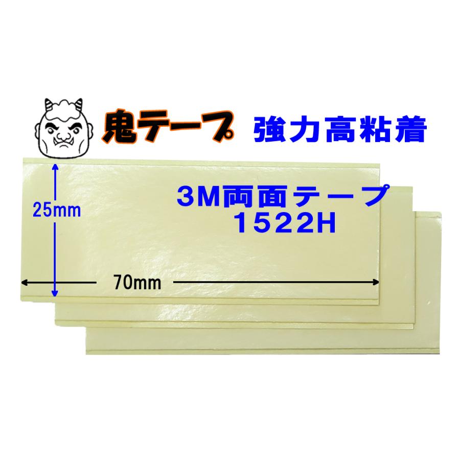 鬼テープ】 強力高粘着3M両面テープH 85枚 : グンジヒロコヤフー店