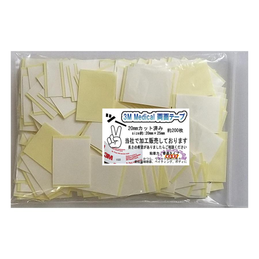 《ツー》20mmカット手間いらず　3M両面テープ約200枚。 | 