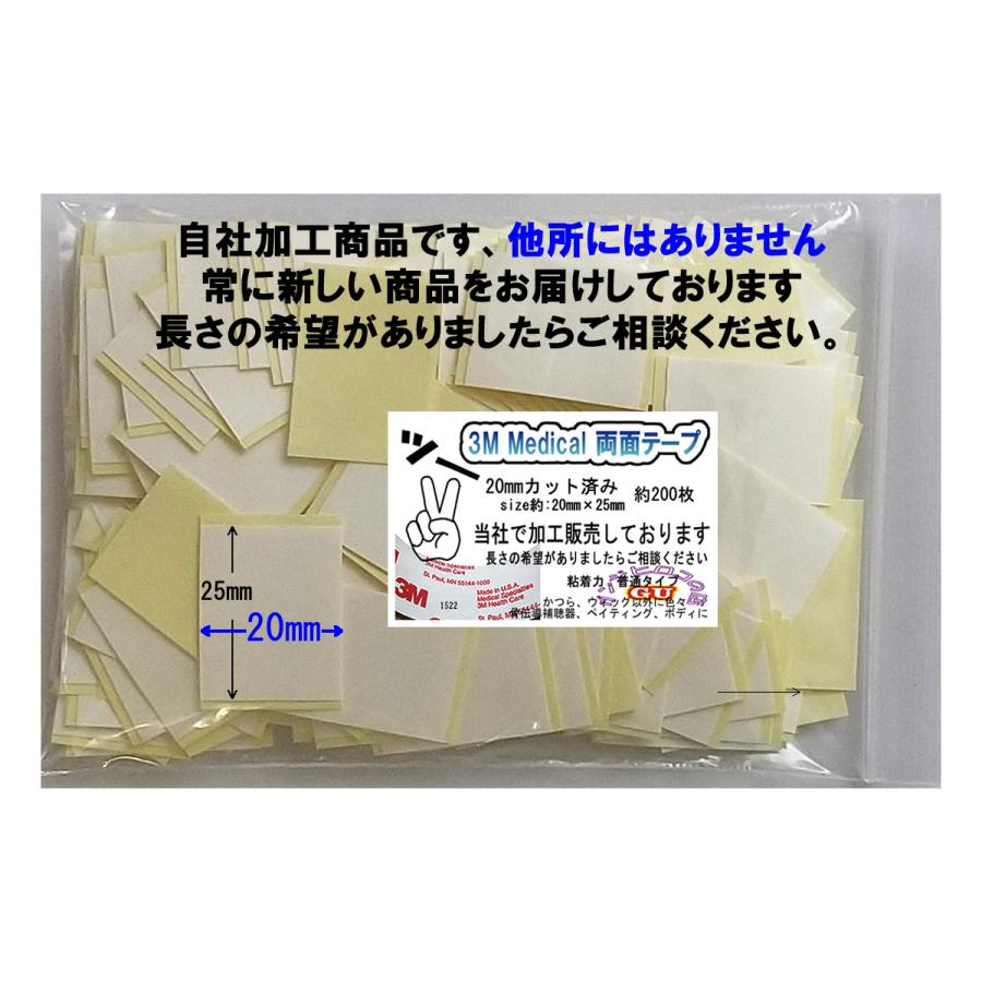 《ツー》20mmカット手間いらず　3M両面テープ約200枚。 |  | 02