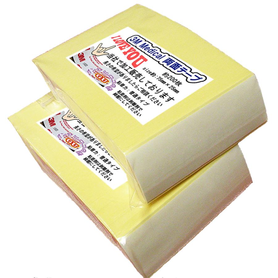 便利な両面テープ3M製品約400枚 【60%OFF】 便利な両面テープ3M製品約400枚 【60%OFF】