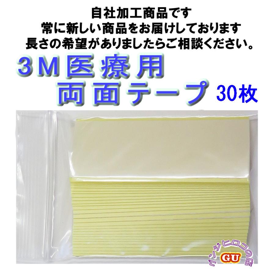 チョイ両面テープ30枚 |  | 01