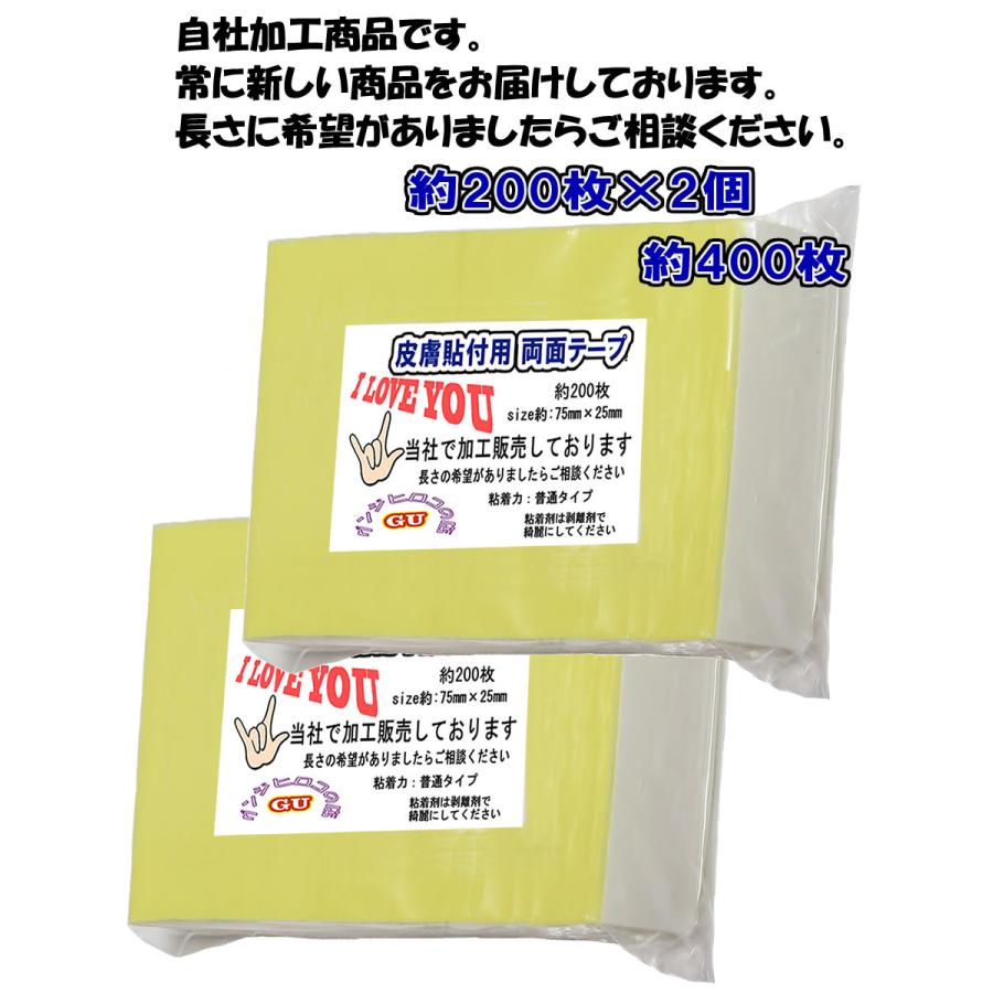 I LOVE YOU　3M両面テープ　約400枚　自社で加工販売 |  | 01