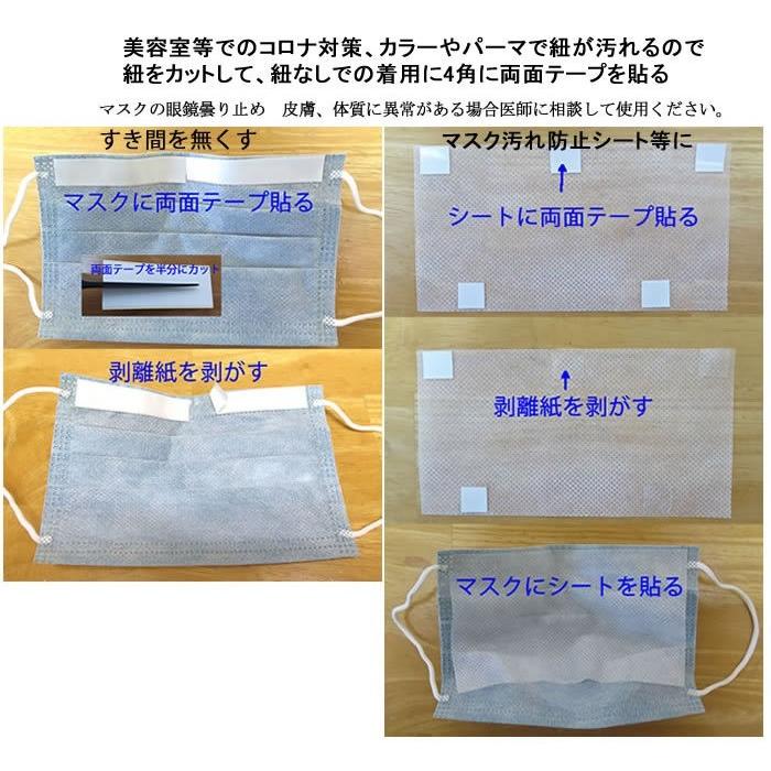 皮膚貼付用かつら両面テープ1522 3m両面テープ142g約0枚 2個 約400枚 3m グンジヒロコヤフー店 通販 Yahoo ショッピング