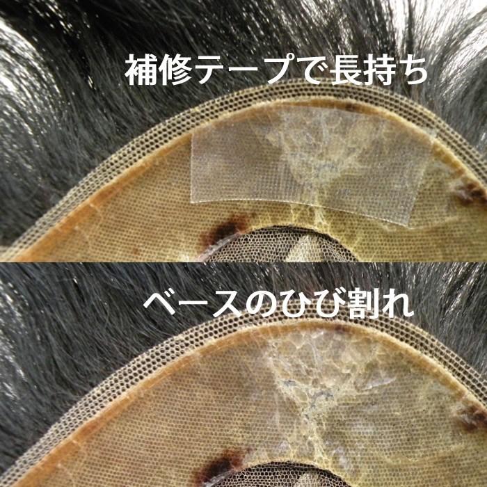 ベース補修用テープ1個（片面テープ）。 |  | 01