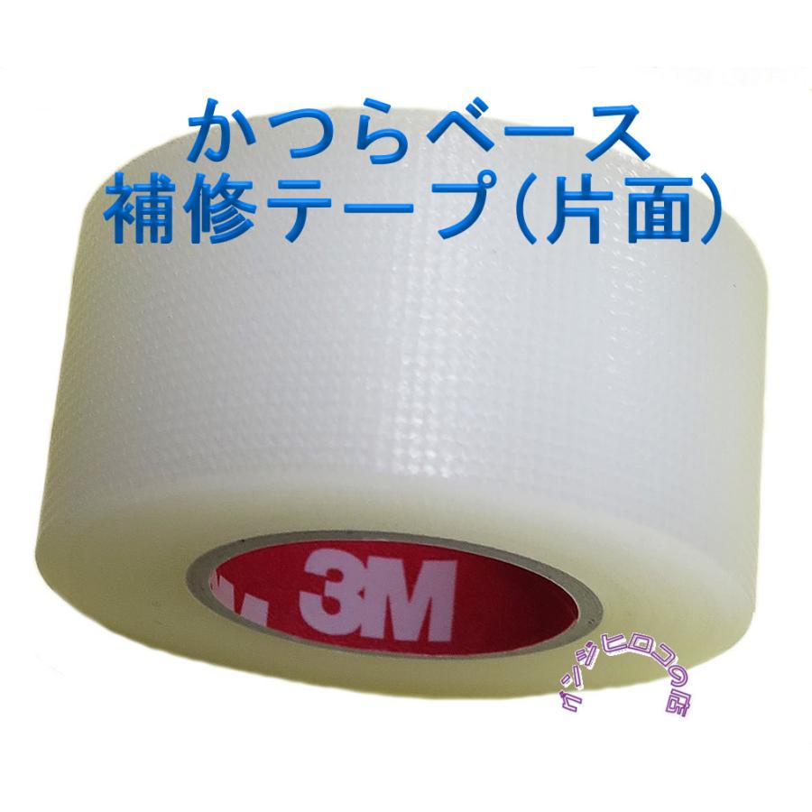 ベース補修用テープ1個（片面テープ）。 : グンジヒロコヤフー店