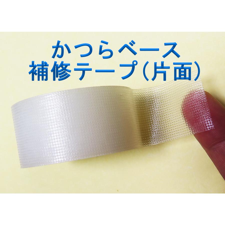 ベース補修用テープ1個（片面テープ）。 : グンジヒロコヤフー店