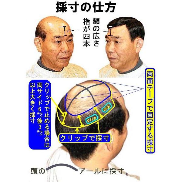 白髪60％、左つむじ人工皮膚なし・カット済み・耐熱人工毛　部分かつら |  | 03