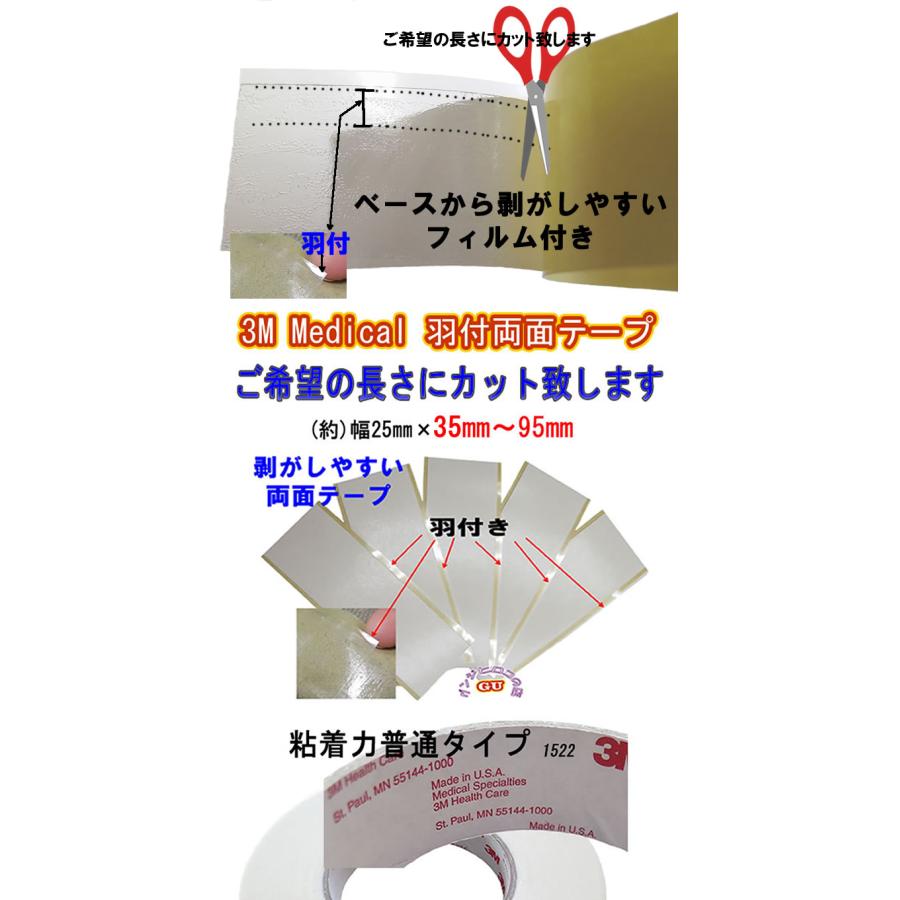 白い両面テープ 三角形カット 羽付3M両面テープ希望の長さでオーダーカット、受注生産納期2日から3日