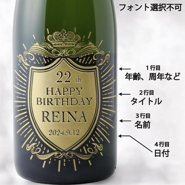 名入れ・メッセージ 彫刻ボトル】シャンパン モエシャンドン