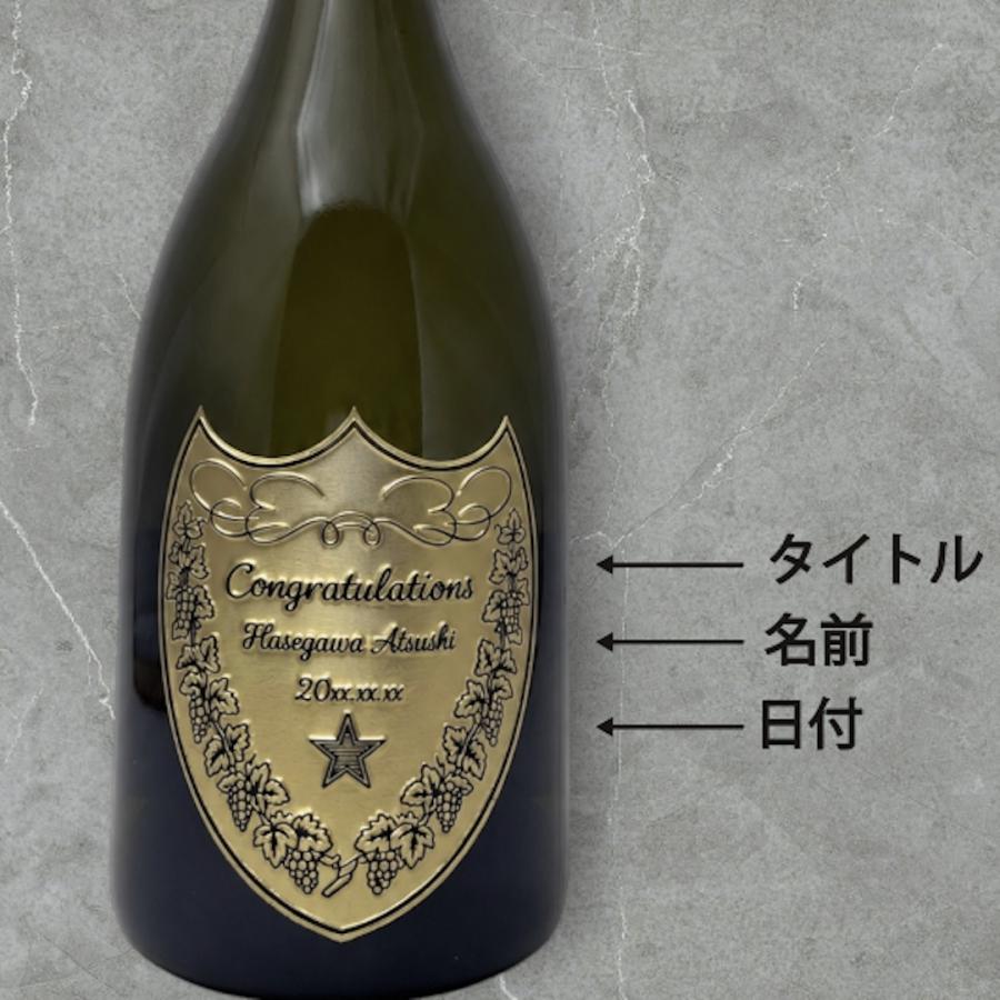 名入れ・メッセージ 彫刻ボトル】シャンパン ドン・ペリニヨン 白