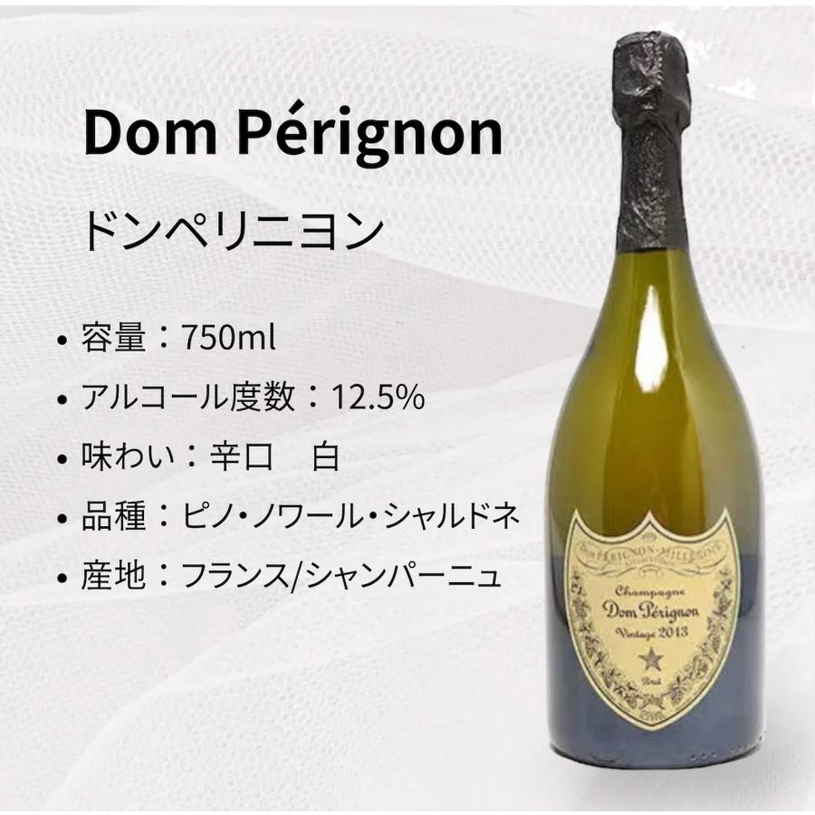 名入れ・メッセージ 彫刻ボトル】シャンパン ドン・ペリニヨン 白