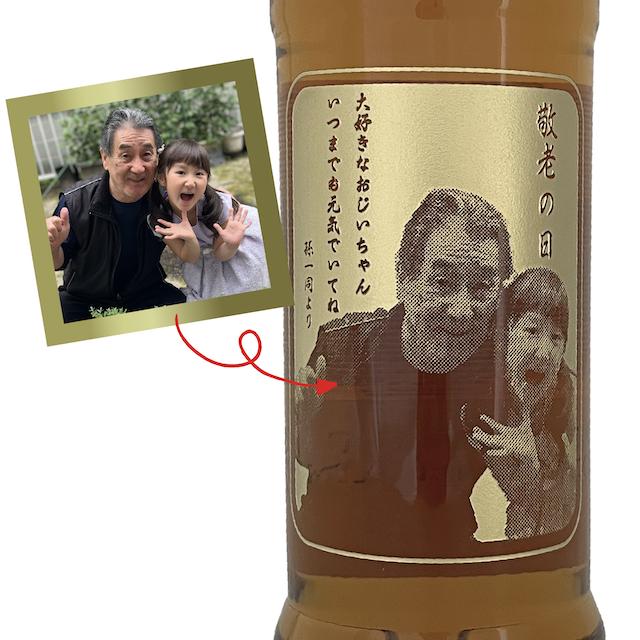 【名入れ・写真  彫刻ボトル】ウイスキー ホワイトホース シンプルデザイン オーダーメイド 誕生日祝い 周年祝い 退職祝い 敬老の日 |  | 01