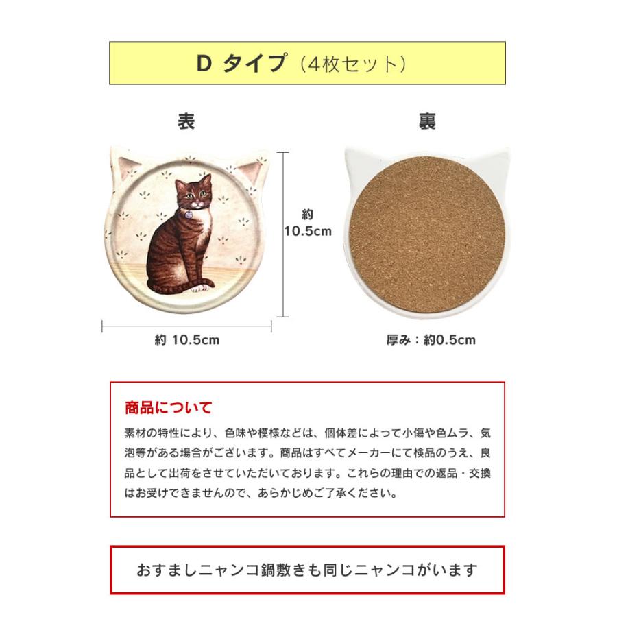 コースター D ねこ ネコ 猫柄 おしゃれ かわいい 4枚セット にゃんこ インテリア 雑貨 アニマル 北欧 リアル イラスト 裏コルク 滑り止め 送料無料 Nyan Coaster D Twin Tails 通販 Yahoo ショッピング