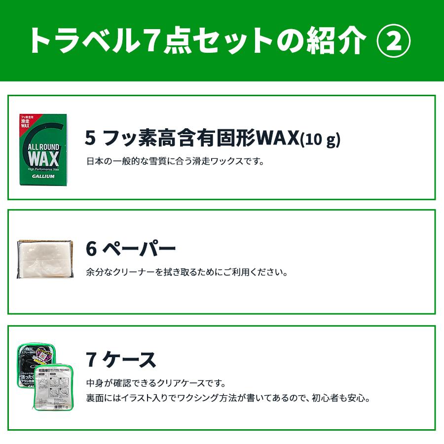 GENERAL（ガリウム） スノーボード ワックス セット トラベル
