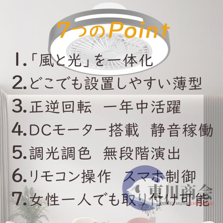 シーリングファンライト led 12畳 シーリングライト 軽量 薄型 おしゃれ 節電 省エネ dcモーター 照明器具 ファンライト 風量調節 調光調色 北欧 寝室 家庭用｜2015fukuya｜06