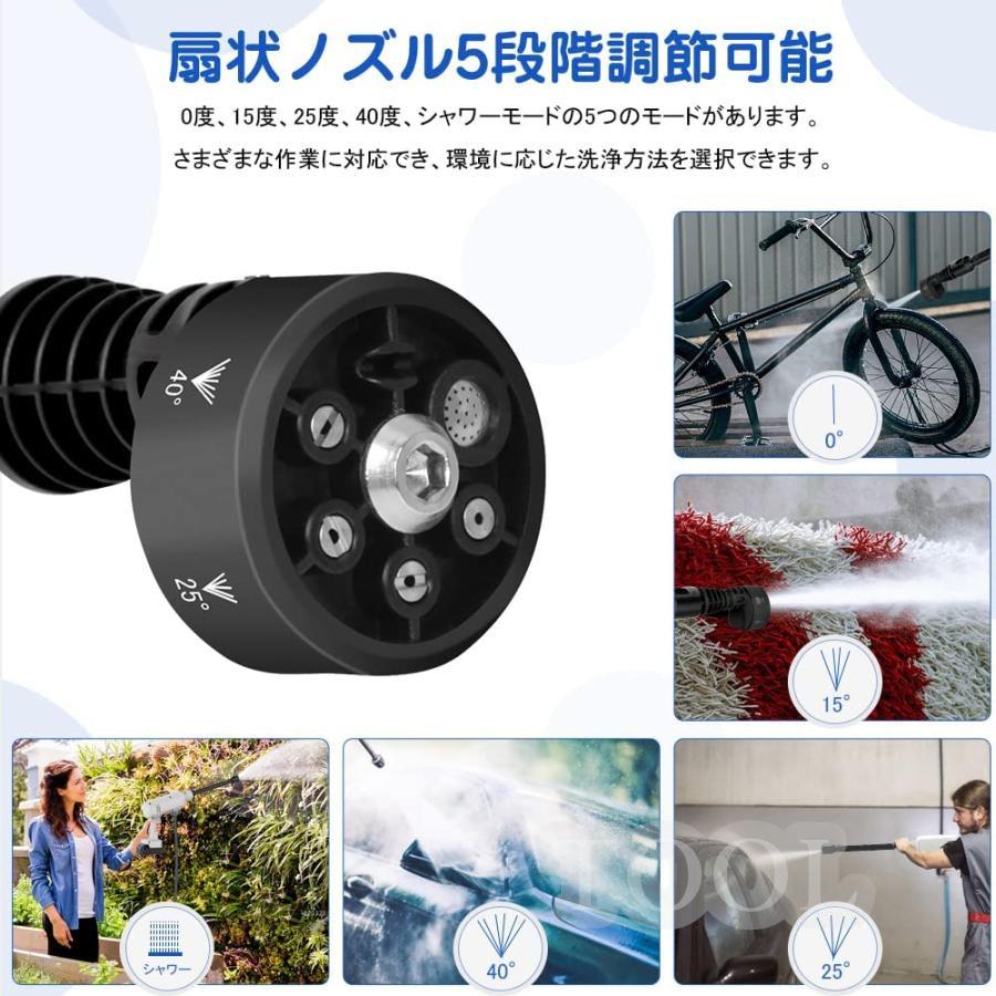 高圧洗浄機 コードレス 充電式 洗浄機 5-in-1ノズル付き IPX7防水4.0Ah