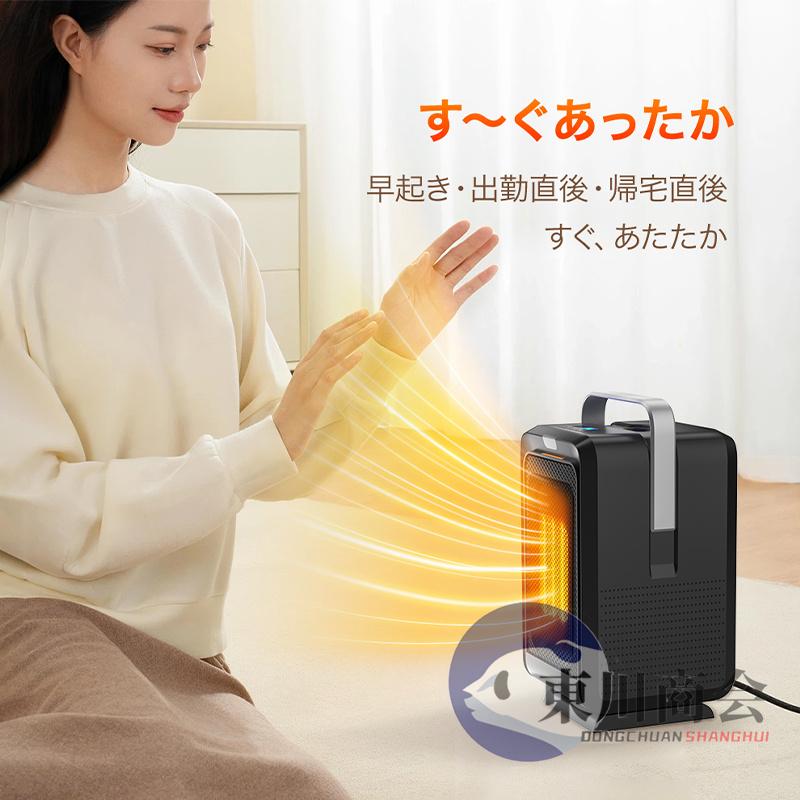 セラミックヒーター 小型 1000W ヒーター 足元 オフィス 2秒即暖 首振り 卓上 省エネ イオン発生 涼風 温風 タイマー リモコン 電気ファンヒーター｜2015fukuya｜05