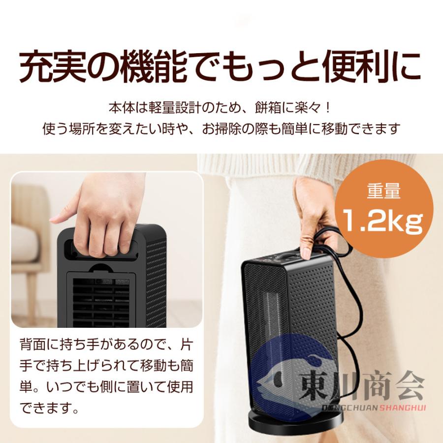 ヒーター セラミックヒーター 2秒速暖 1200W 自動首振り 3段階切替 過熱保護 温度調節可能 転倒OFF 節電 省エネ 脱衣所 オフィス お風呂場 寝室｜2015fukuya｜12