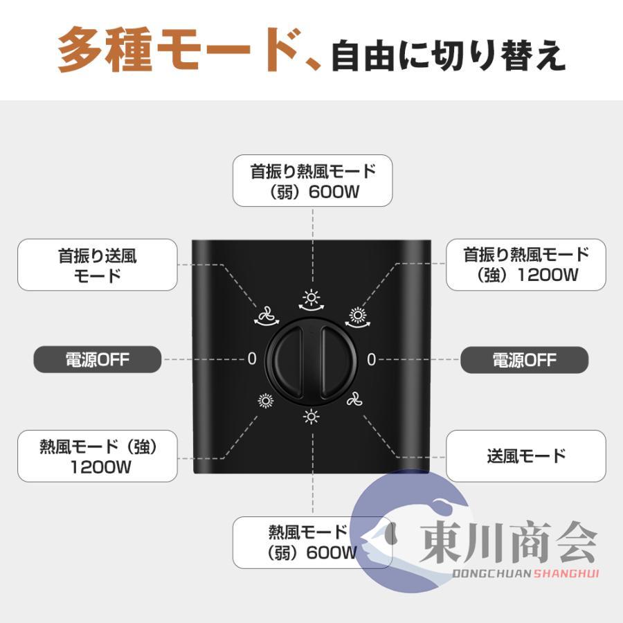 ヒーター セラミックヒーター 2秒速暖 1200W 自動首振り 3段階切替 過熱保護 温度調節可能 転倒OFF 節電 省エネ 脱衣所 オフィス お風呂場 寝室｜2015fukuya｜17