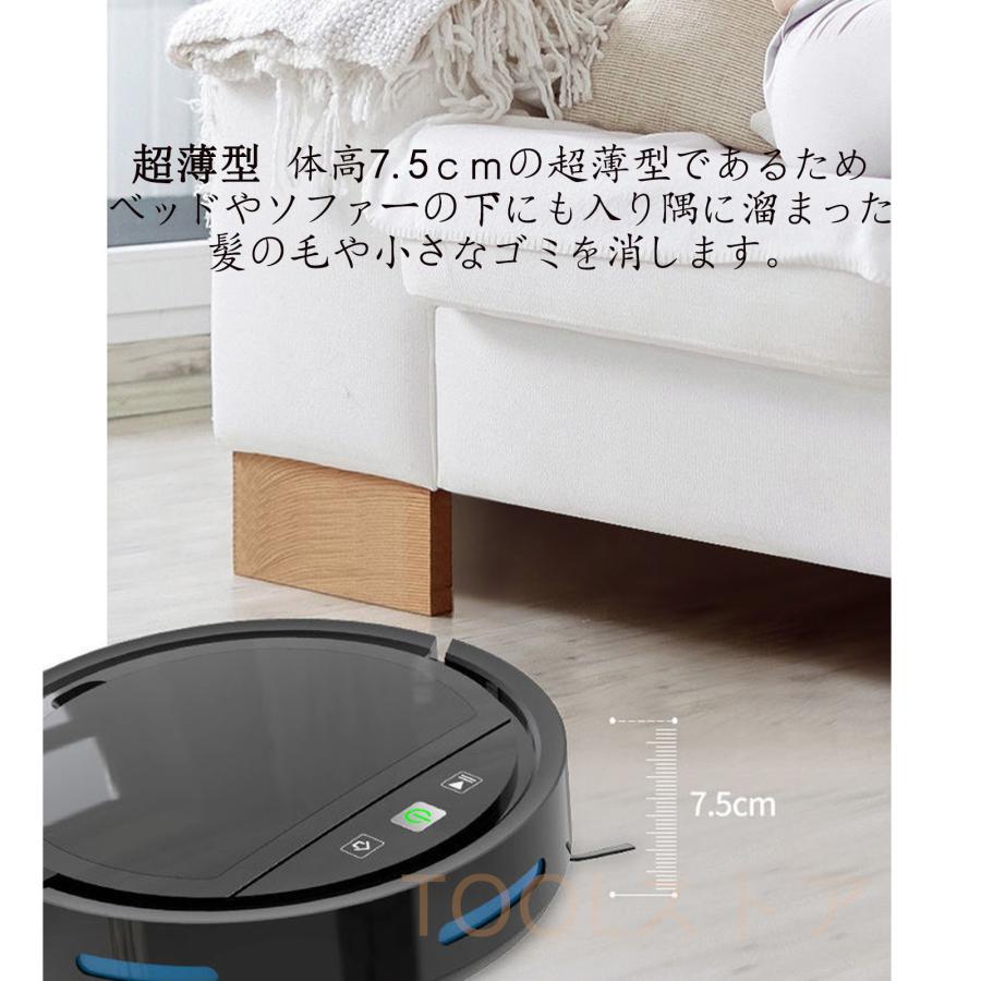 ロボット掃除機 超薄型 静音設計 3000Pa強力吸引力 多様なアプリ機能 