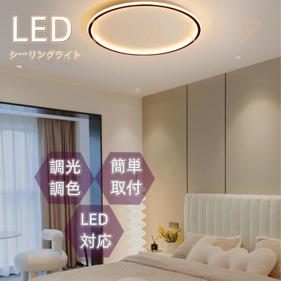Ledシーリングライト Led 6畳 8畳 12畳 おしゃれ リモコン付き 調光調温 北欧 洋風 おしゃれ リ天井照明 寝室 簡単取付 省エネ 居間用 Xdd500 Tool ストア 通販 Yahoo ショッピング