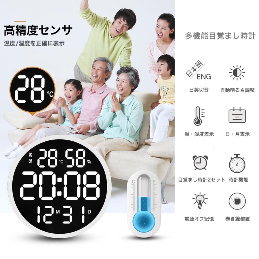 デジタル時計 LED時計 壁掛け時計 リモコン付き 直径30cm 明るさ自動感応 大画面表示 静音 2セット目覚まし時計 温度/湿度/日付表示 日本語説明書付き｜2015fukuya｜02