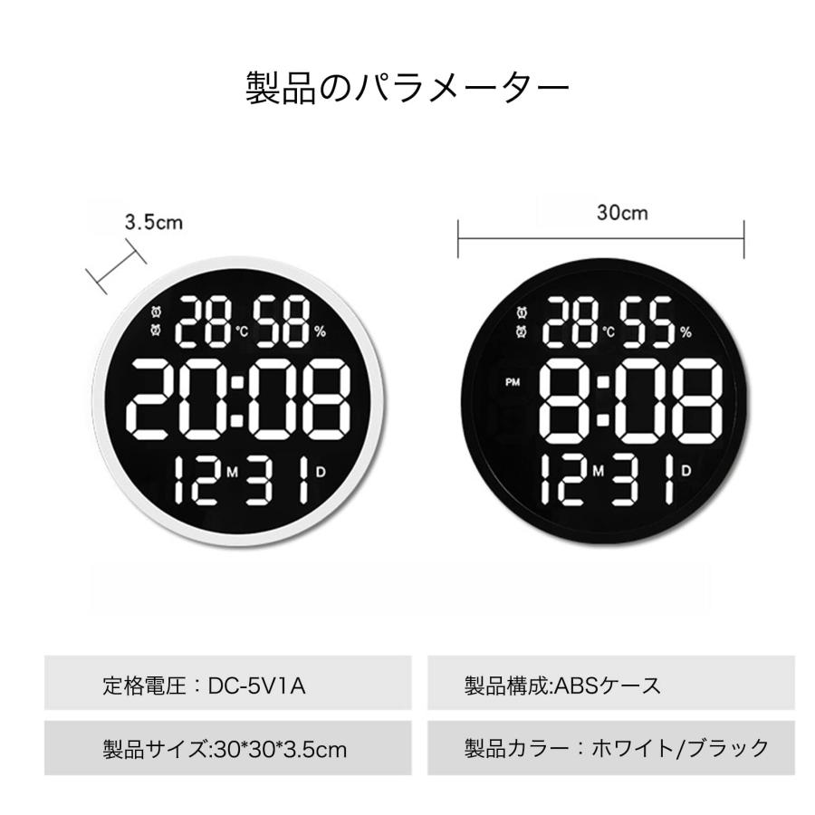 デジタル時計 LED時計 壁掛け時計 リモコン付き 直径30cm 明るさ自動感応 大画面表示 静音 2セット目覚まし時計 温度/湿度/日付表示 日本語説明書付き｜2015fukuya｜07