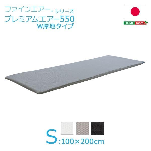 売れ筋 大人気 高反発マットレス 寝具 シングル ホワイト スタンダード W厚地型 洗える 日本製 体圧分散 耐久性 大特価 最安値挑戦 Nooitmeergrasmaaien Be