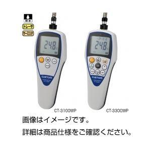 【 送料無料 】防水型デジタル温度計 CT-3100WP