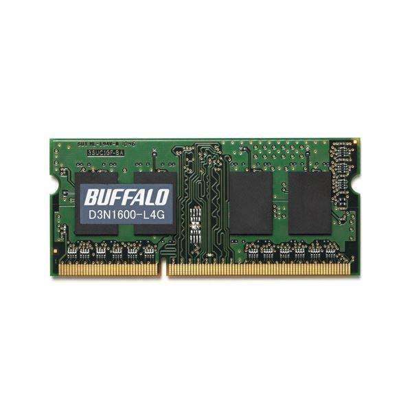 公式ショッピングサイト 【 送料無料 】BUFFALO バッファロー PC3L-12800（DDR3L-1600）対応 204PIN DDR3 SDRAM S.O.DIMM 4GB D3N1600-L4G D3N1600-L4G