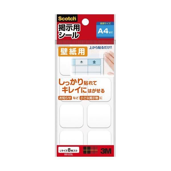 独創的 まとめ 3m スコッチ 掲示用シール 壁紙用lサイズ 27mm角 8612sl 1パック 8枚 30セット 全日本送料無料 Cfmi Tg