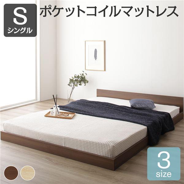 【 送料無料 】ベッド 低床 ロータイプ すのこ 木製 一枚板 フラット ヘッド シンプル モダン ブラウン シングル ポケットコイルマットレス付き