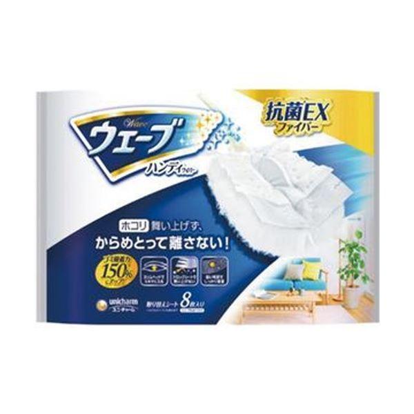 （まとめ）ユニ・チャーム ウェーブハンディワイパー 共通取替シート ホワイト 1パック（8枚）〔×20セット〕