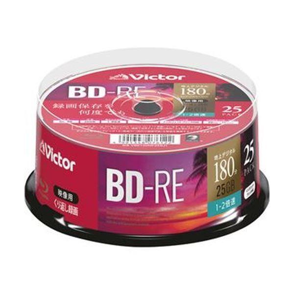 （まとめ）JVC 録画用BD-RE 130分1-2倍速 ホワイトワイドプリンタブル スピンドルケース VBE130NP25SJ1 1パック（25枚）〔×5セット〕