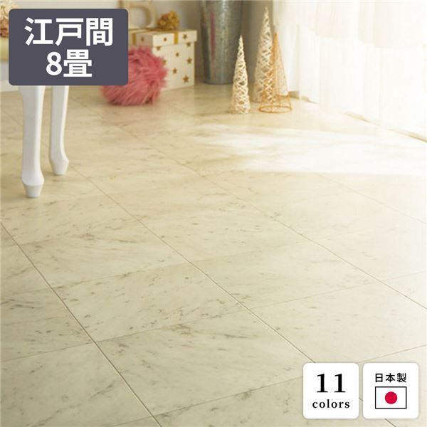 即日発送可 送料無料 クッションフロア ジョイントマット 江戸間8畳 約352 352cm ビアンコカララ 日本製 防水 はっ水 抗菌 防カビ 防炎 お買得 超高品質 Clinicaaldente Es