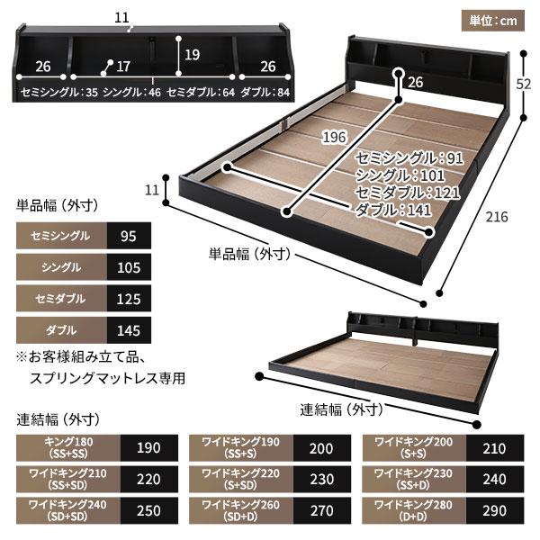 【 送料無料 】ベッド 日本製 低床 連結 ロータイプ 木製 照明付き 棚付き コンセント付き シンプル モダン ブラウン ワイドキング190（SS+S） ...〔代引不可〕｜2019-hanaya｜04