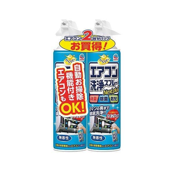 爆売り 送料無料 まとめ アース製薬 エアコン洗浄スプレー 防カビプラス 無香性 4ml 2本 5セット お買得 爆安プライス Turningheadskennel Com
