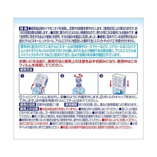 【 送料無料 】大日本除蟲菊 KINCHO 虫コナーズ リキッドタイプ 180日用 無香性 1セット(5個)｜2019-hanaya｜02