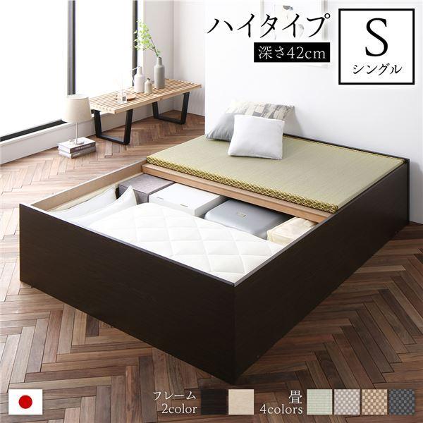 【 送料無料 】畳ベッド ハイタイプ 高さ42cm シングル ブラウン い草グリーン 収納付き 日本製 たたみベッド 畳 ベッド〔代引不可〕
