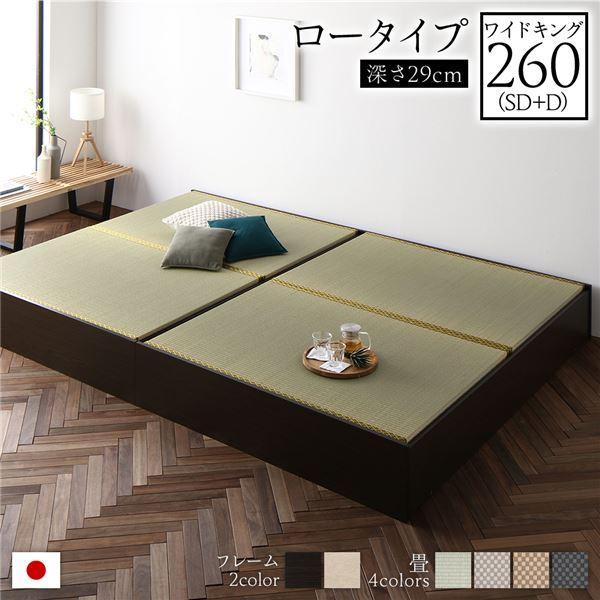 【未使用品】 【 送料無料 】 お買得 ベッド〔代引不可〕【 畳 たたみベッド 日本製 収納付き い草グリーン ブラウン SD+D ワイドキング260 高さ29cm ロータイプ 】畳ベッド すのこベッド