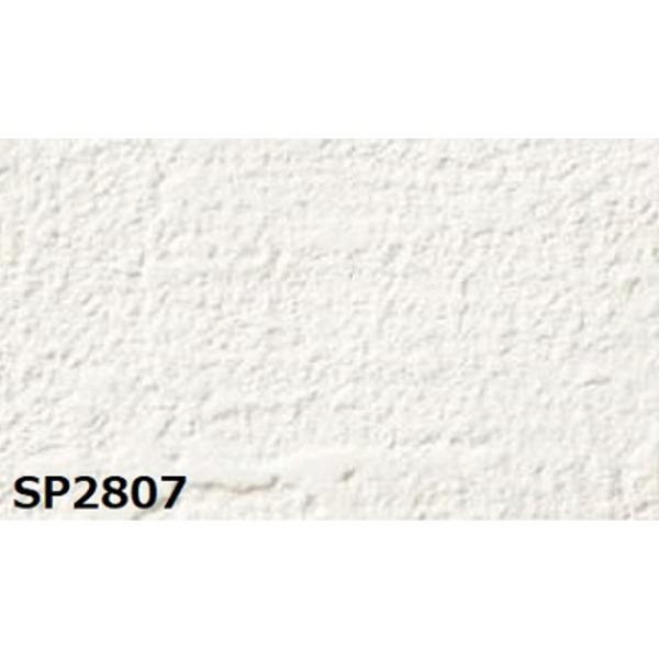 送料無料 のり無し壁紙 サンゲツ Sp2807 無地貼可 92 5cm巾 40m巻 お買得 Sxmstjgy3p Injurycareresearch Com