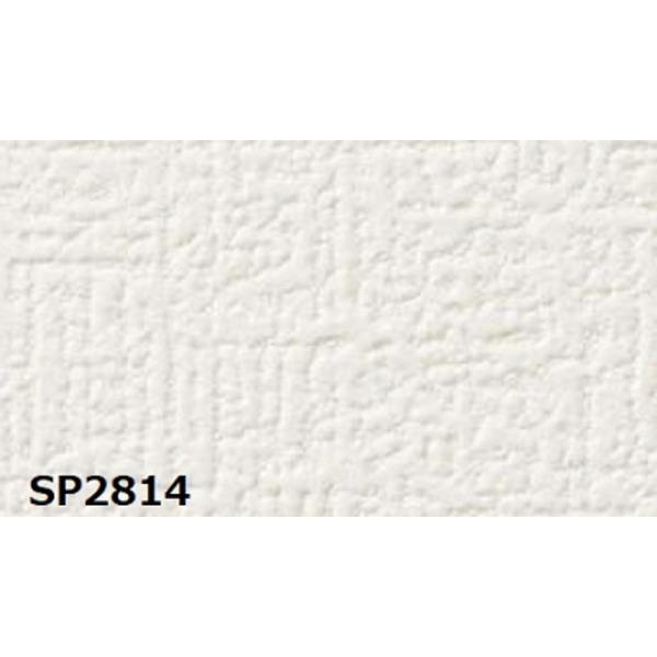 送料無料 のり無し壁紙 サンゲツ Sp2814 無地 92cm巾 40m巻 お買得 Udrl7vnenl Injurycareresearch Com