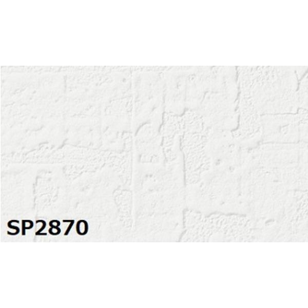 大人気 送料無料 無地貼可 のり無し壁紙 サンゲツ Sp2870 無地貼