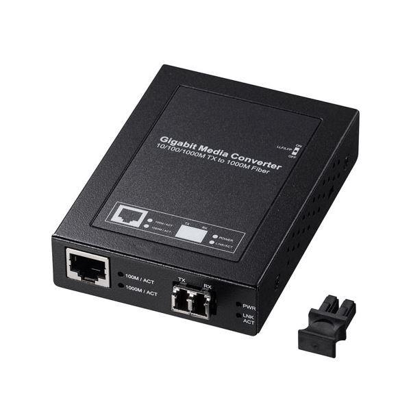 サンワサプライ 光メディアコンバータ(ギガビット、シングルモード) LAN-EC212RL10