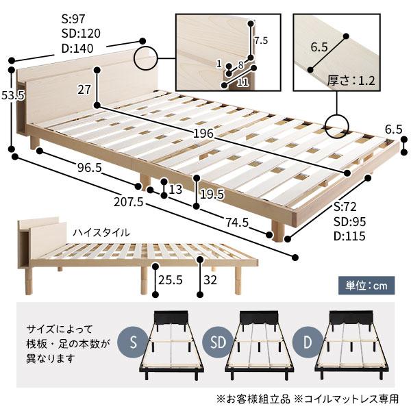 買い公式店 【 送料無料 】ベッド セミダブル 2層ポケットコイルマットレス付き ナチュラル すのこ 棚付 宮付 コンセント付 木製 高さ調整可